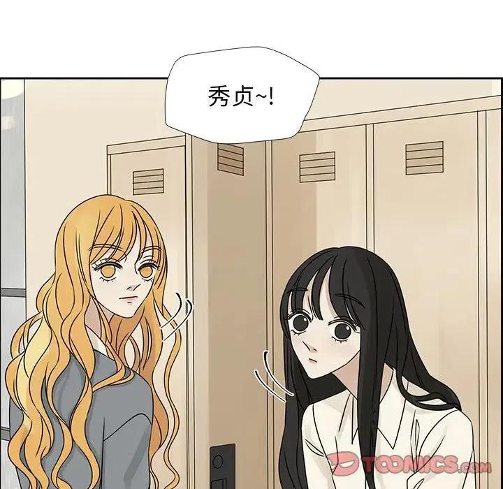 🍔恋爱新手 43 第18页