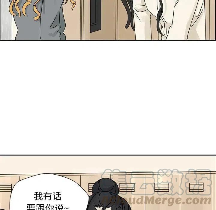 🍔恋爱新手 43 第19页