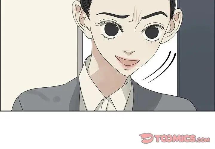 🍔恋爱新手 43 第2页