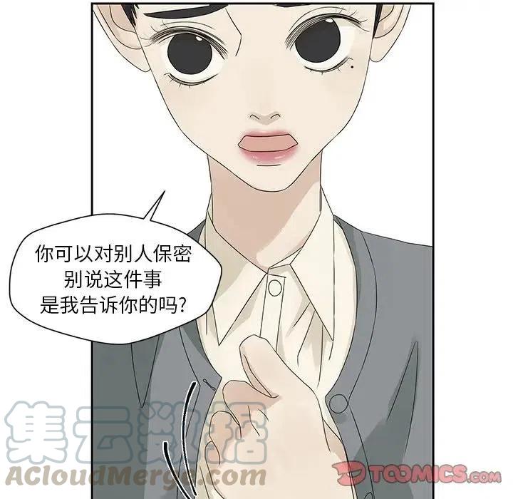 🍔恋爱新手 43 第22页