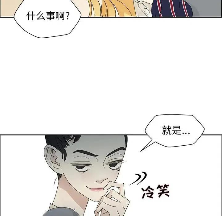 🍔恋爱新手 43 第24页