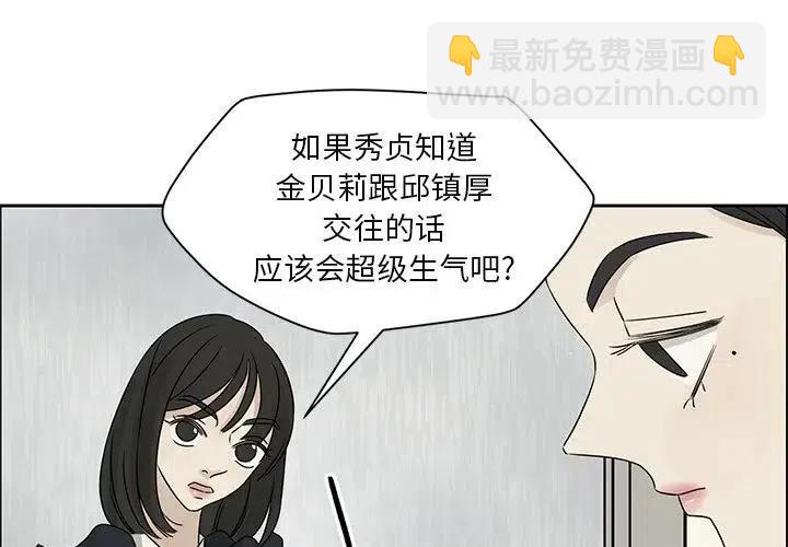 🍔恋爱新手 43 第3页