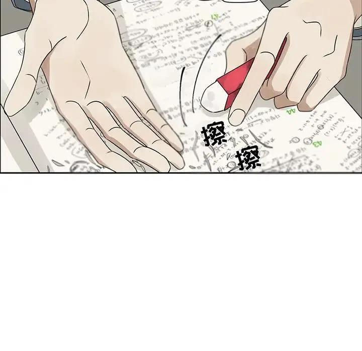 🍔恋爱新手 43 第33页