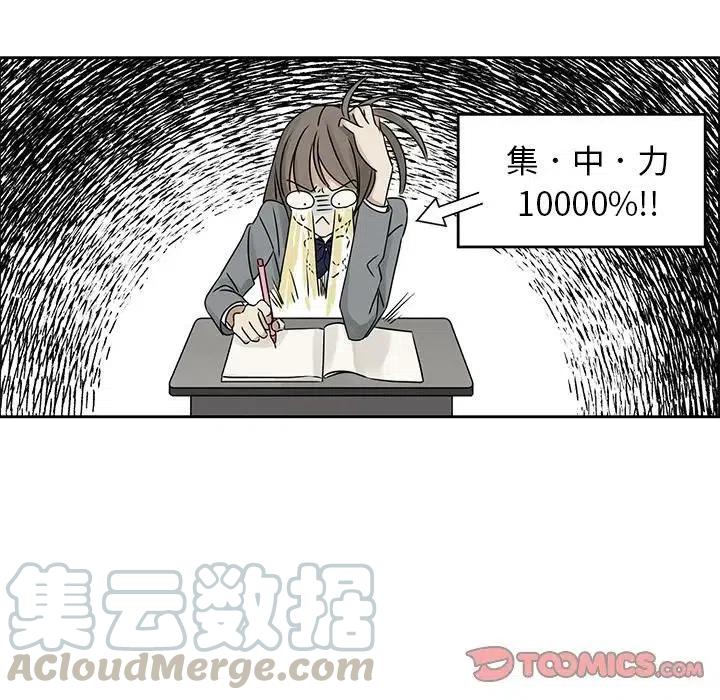 🍔恋爱新手 43 第34页