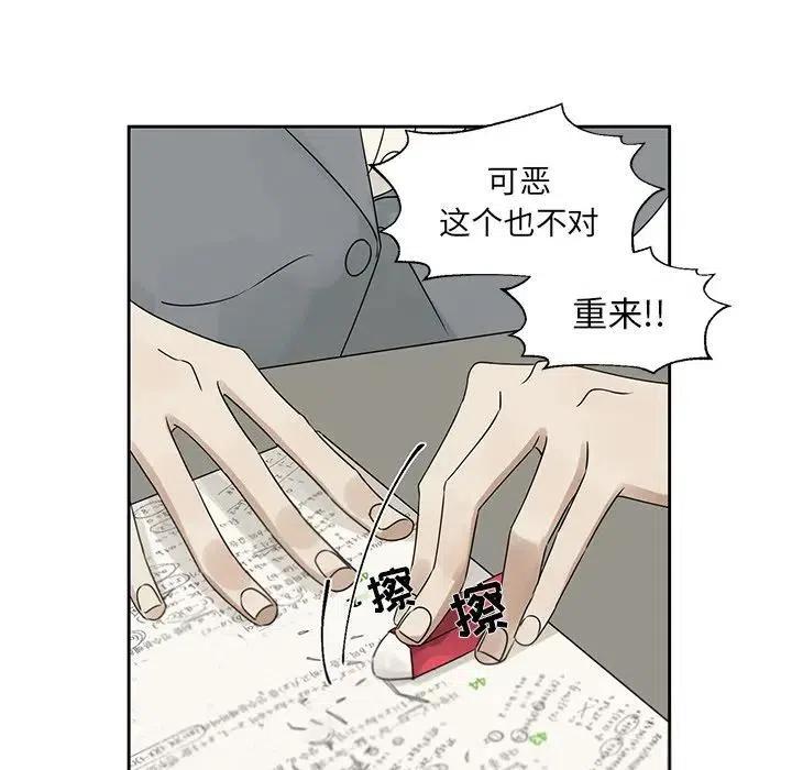 🍔恋爱新手 43 第35页