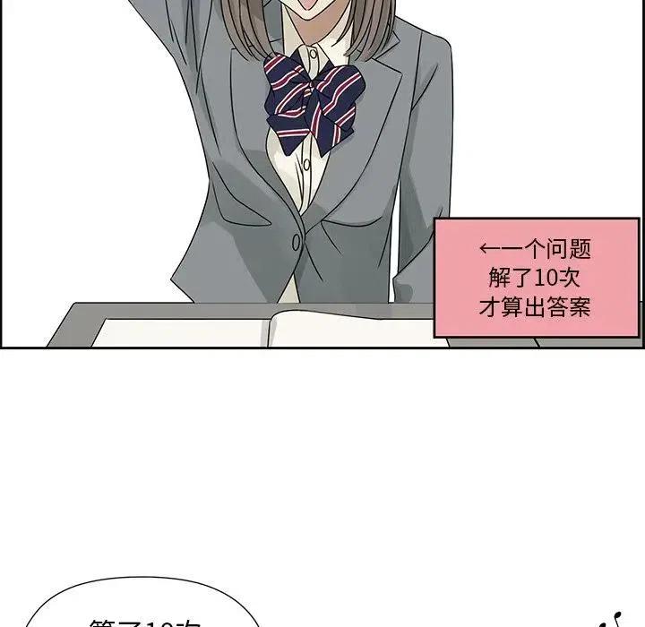 🍔恋爱新手 43 第39页
