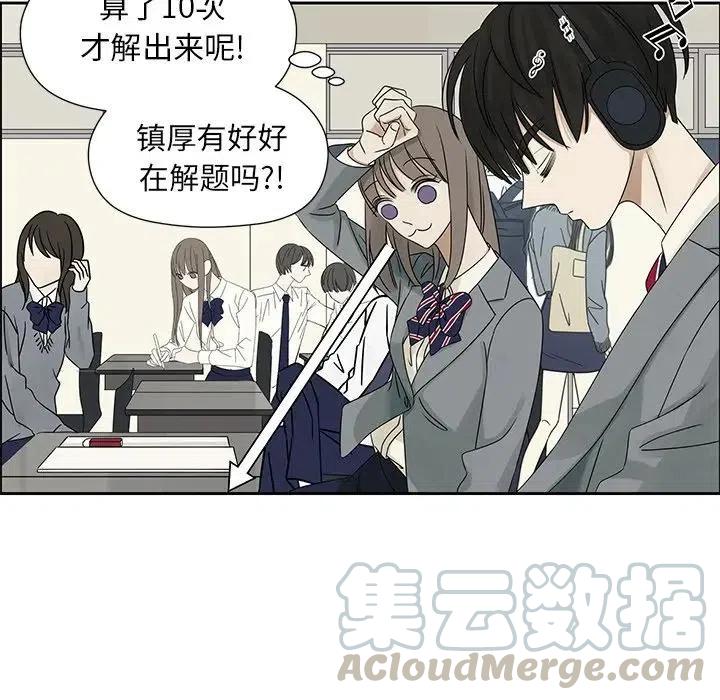 🍔恋爱新手 43 第40页