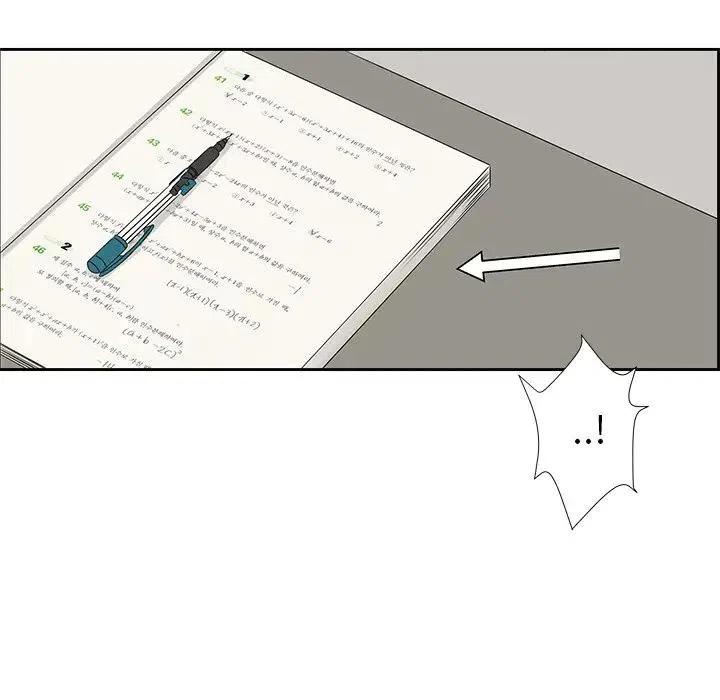 🍔恋爱新手 43 第41页