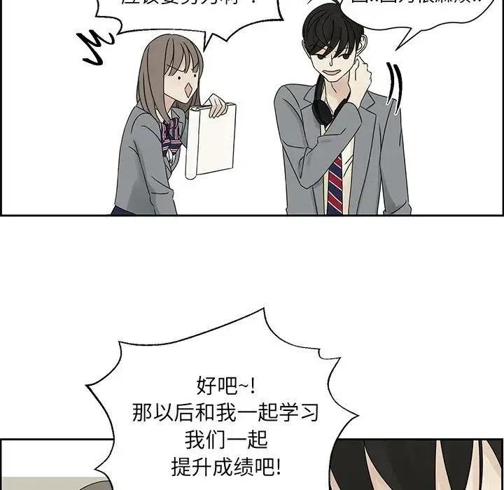 🍔恋爱新手 43 第48页