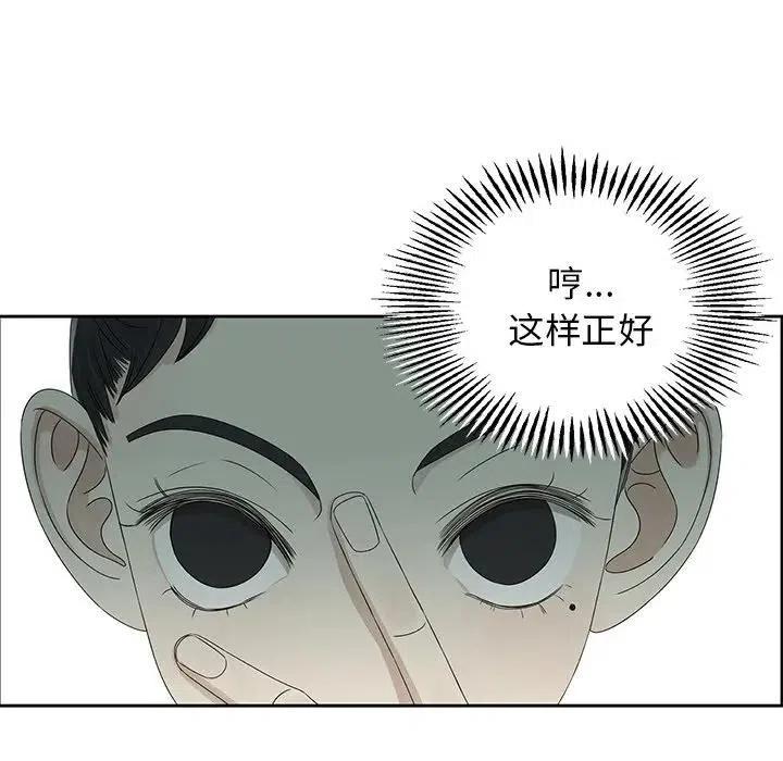 🍔恋爱新手 43 第5页