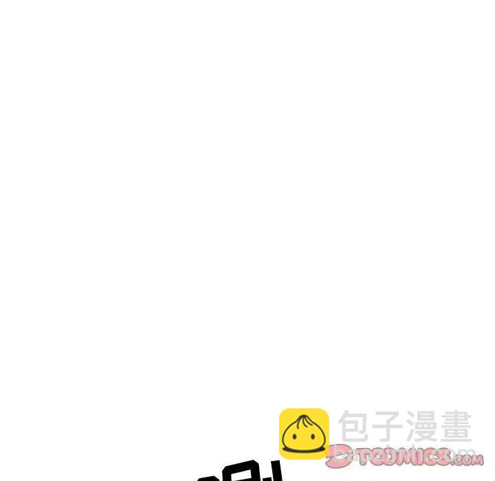 🍔恋爱新手 43 第6页