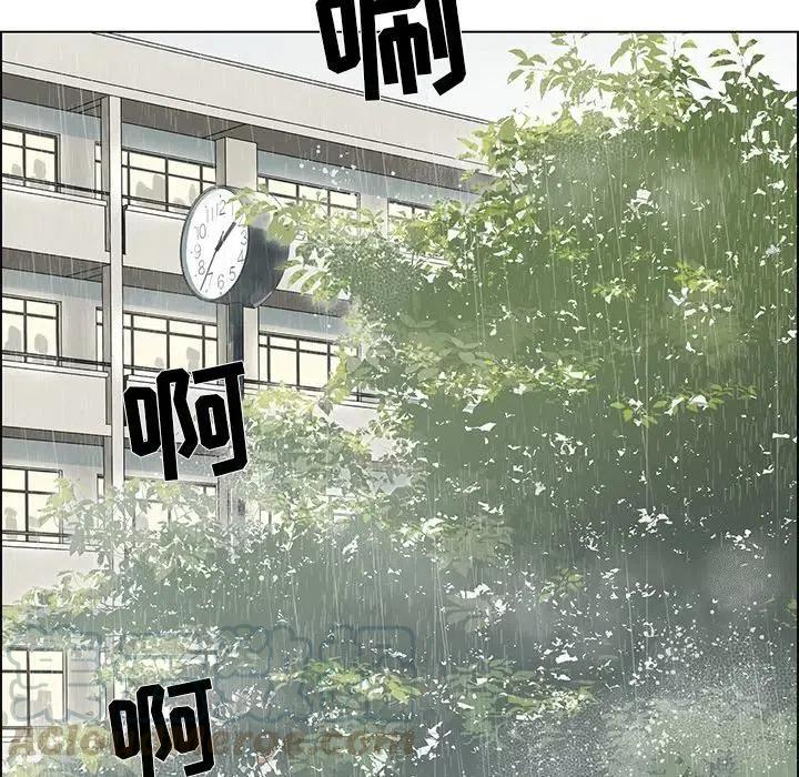 🍔恋爱新手 43 第7页