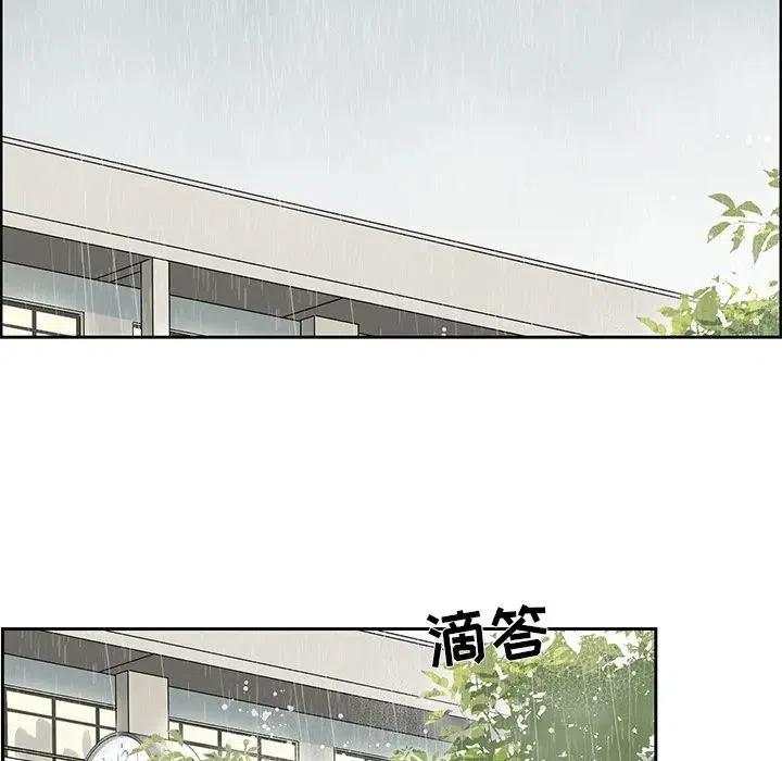 🍔恋爱新手 43 第9页