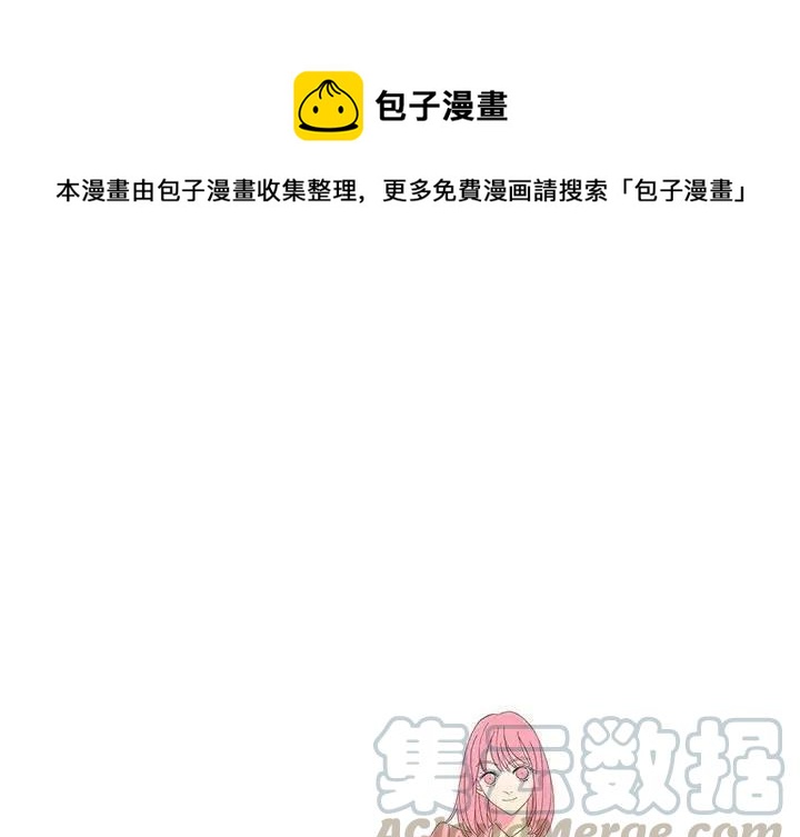 🍔恋爱新手 45 第1页