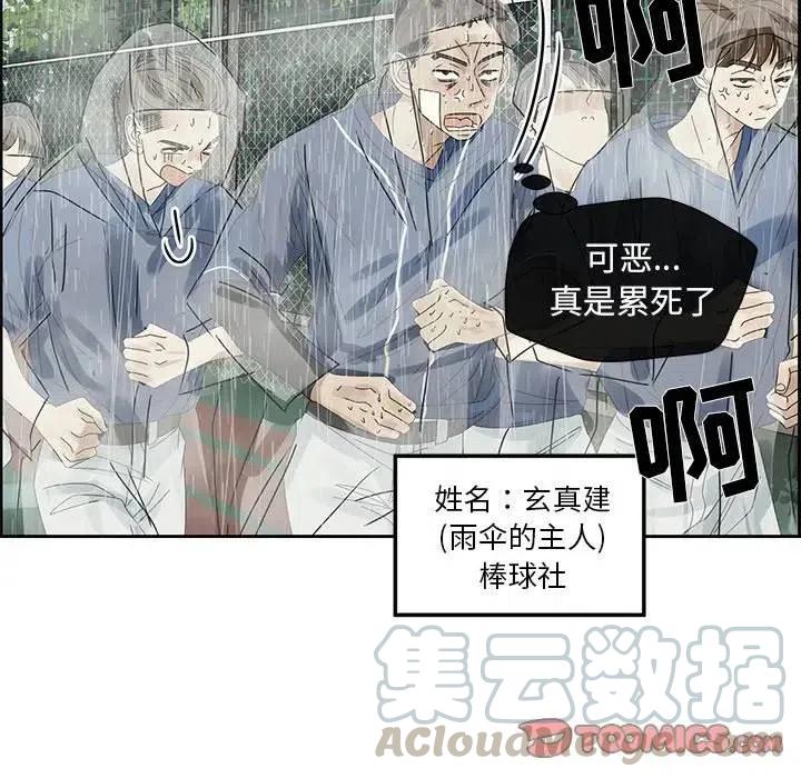 🍔恋爱新手 45 第10页