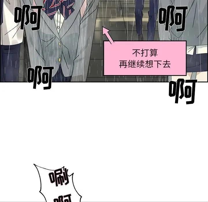🍔恋爱新手 45 第12页