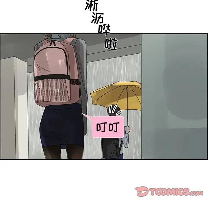 🍔恋爱新手 45 第14页