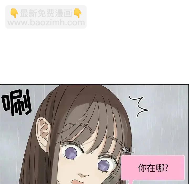 🍔恋爱新手 45 第15页