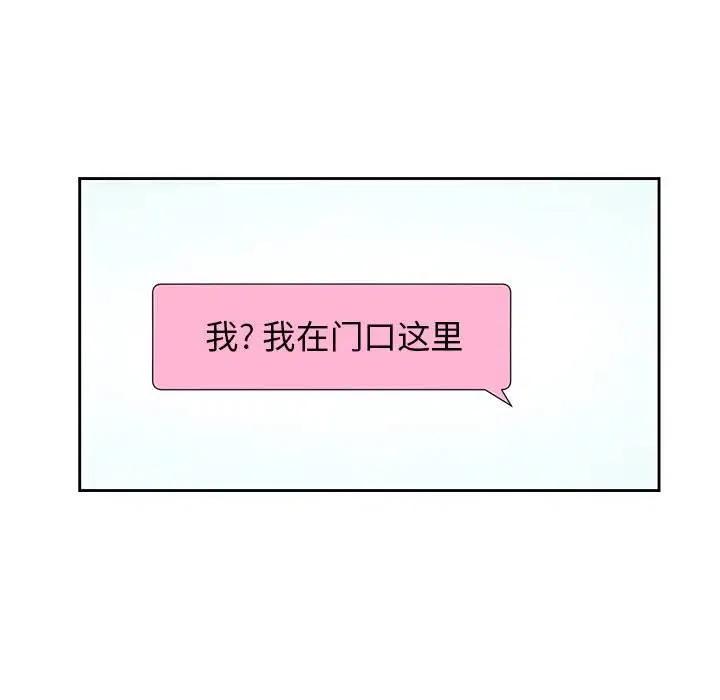 🍔恋爱新手 45 第17页