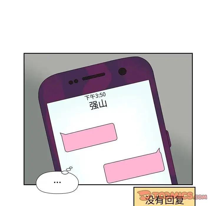 🍔恋爱新手 45 第18页