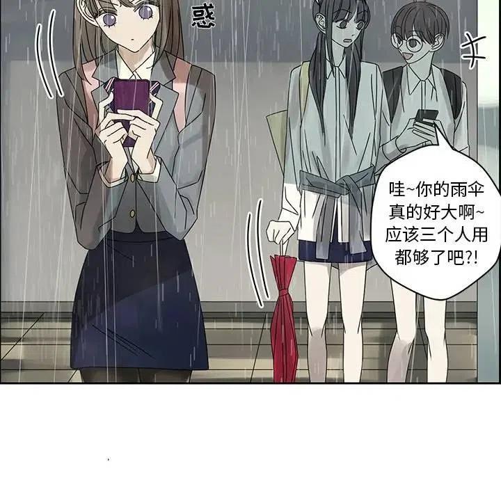 🍔恋爱新手 45 第20页