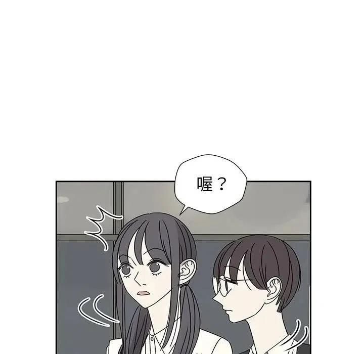 🍔恋爱新手 45 第21页