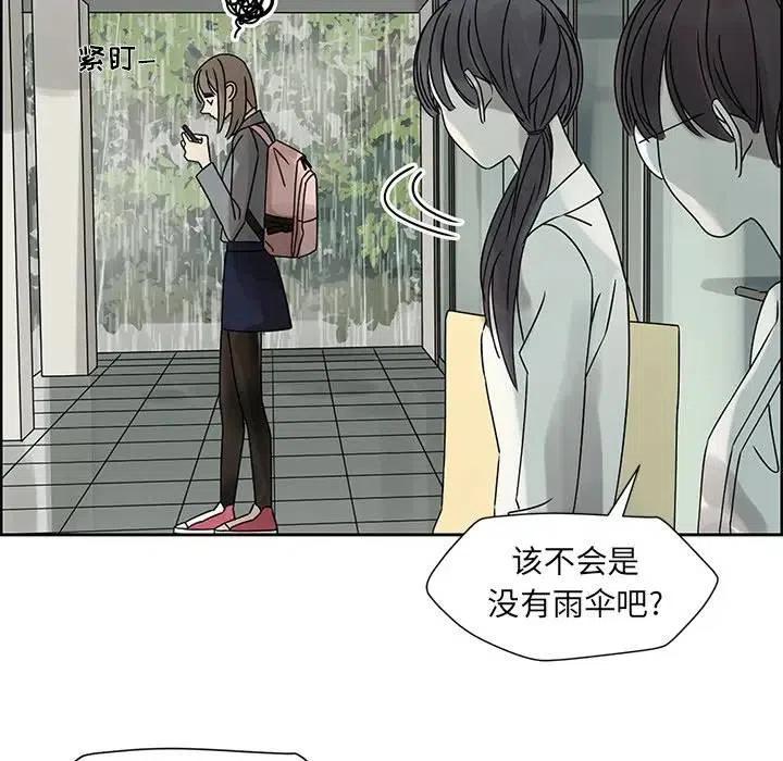 🍔恋爱新手 45 第23页
