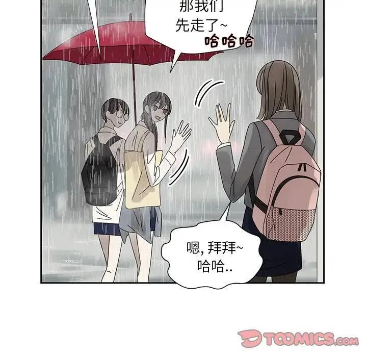 🍔恋爱新手 45 第26页