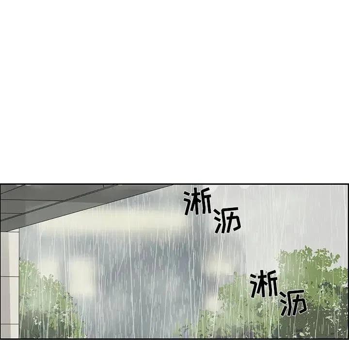 🍔恋爱新手 45 第27页