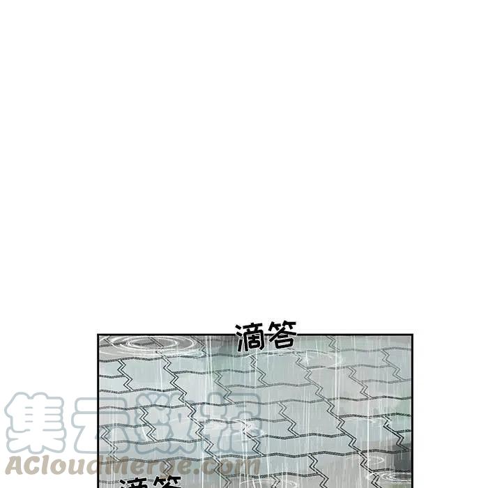 🍔恋爱新手 45 第28页