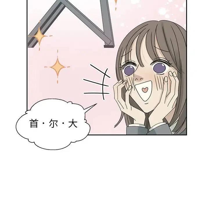 🍔恋爱新手 45 第33页