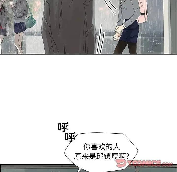 🍔恋爱新手 45 第38页