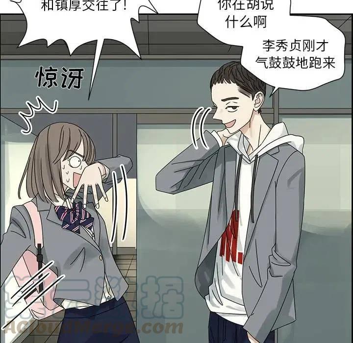 🍔恋爱新手 45 第40页