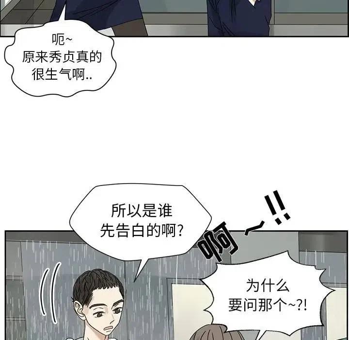 🍔恋爱新手 45 第41页