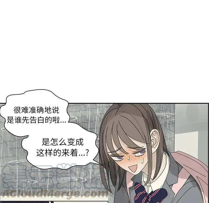 🍔恋爱新手 45 第43页