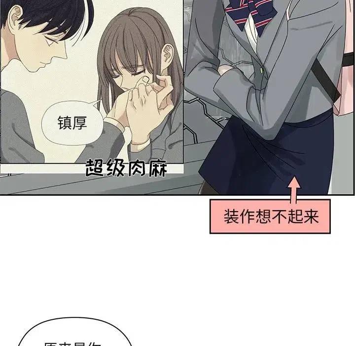 🍔恋爱新手 45 第44页