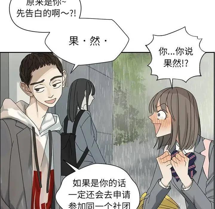 🍔恋爱新手 45 第45页