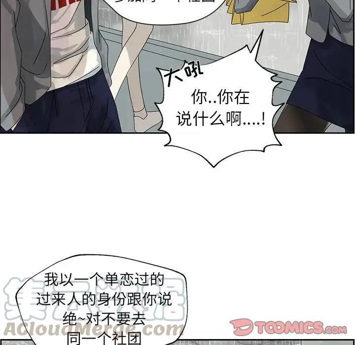 🍔恋爱新手 45 第46页