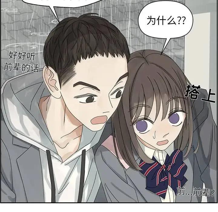 🍔恋爱新手 45 第47页