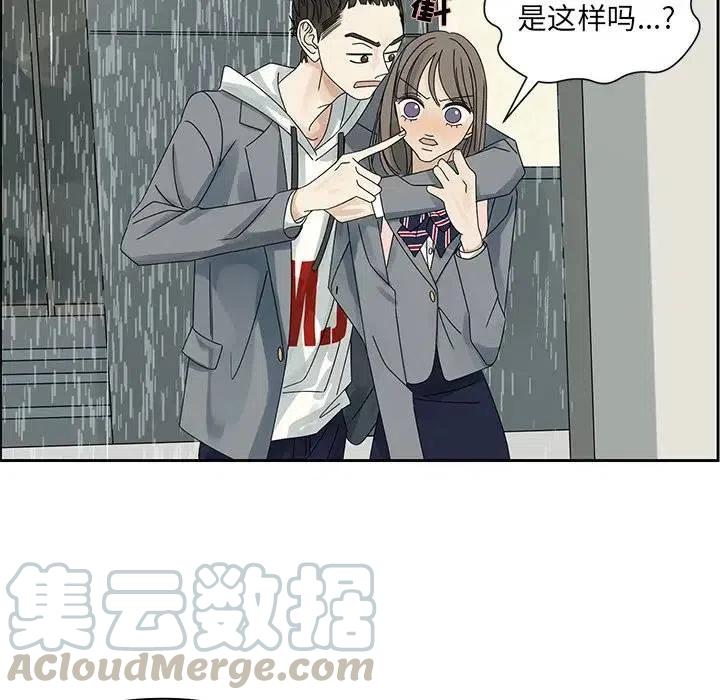 🍔恋爱新手 45 第49页