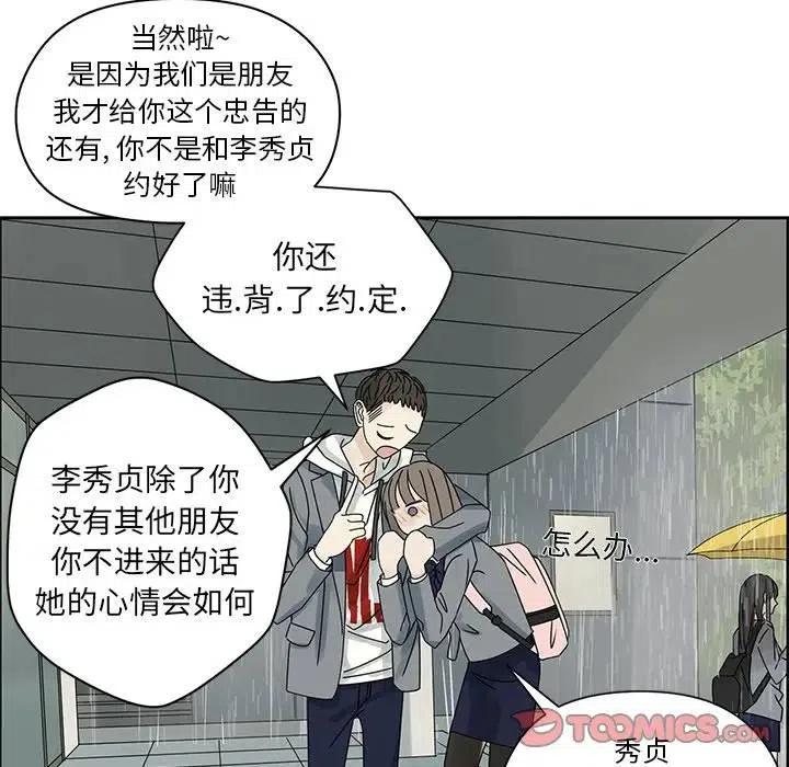 🍔恋爱新手 45 第50页