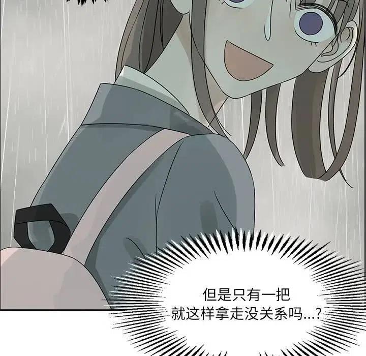 🍔恋爱新手 45 第8页