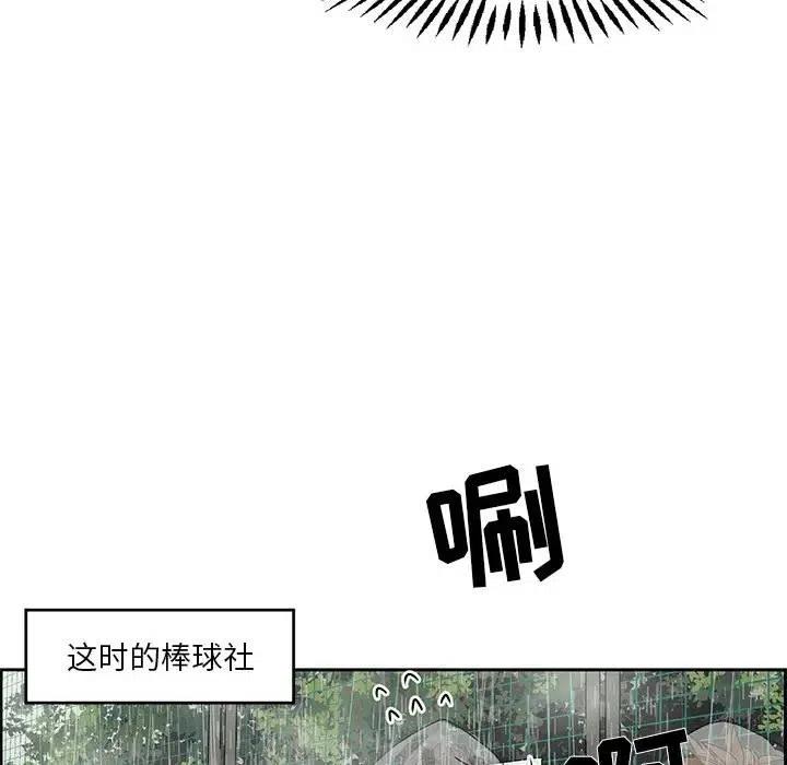 🍔恋爱新手 45 第9页