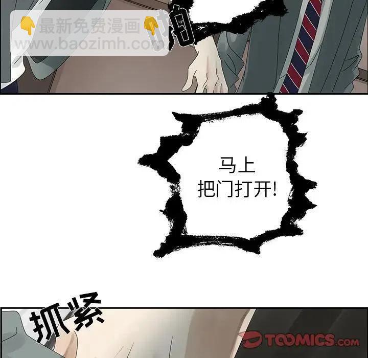 🍔恋爱新手 47 第14页
