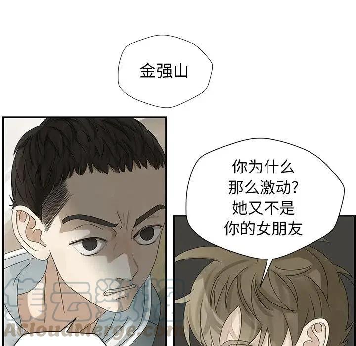 🍔恋爱新手 47 第16页