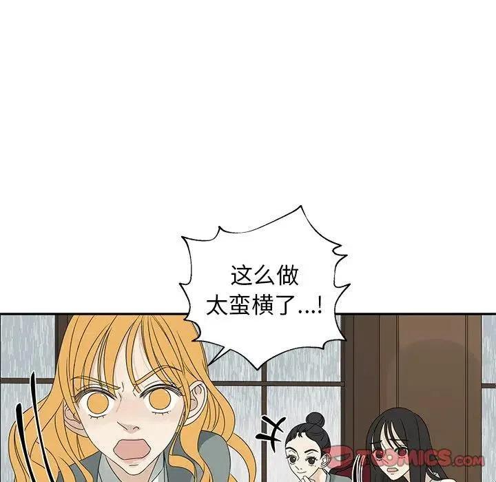🍔恋爱新手 47 第18页