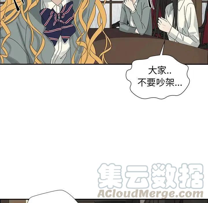 🍔恋爱新手 47 第19页
