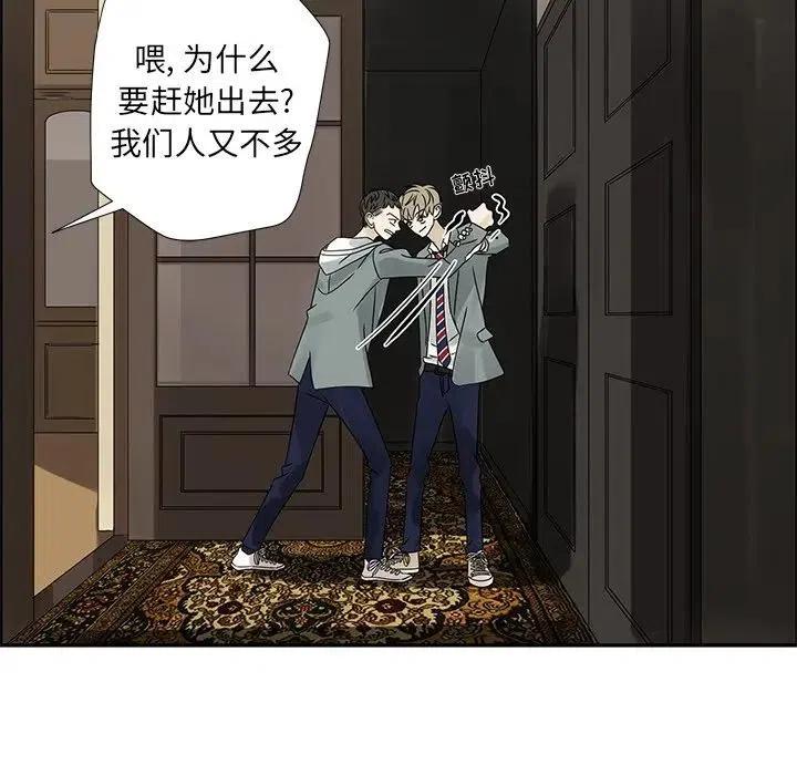 🍔恋爱新手 47 第20页