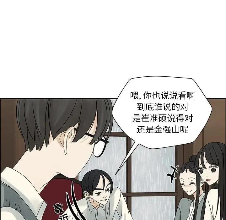 🍔恋爱新手 47 第21页