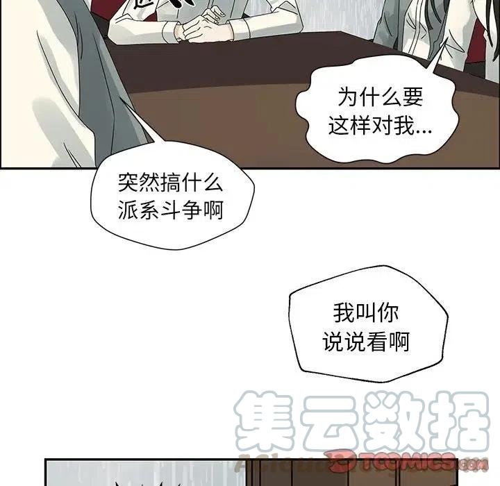 🍔恋爱新手 47 第22页